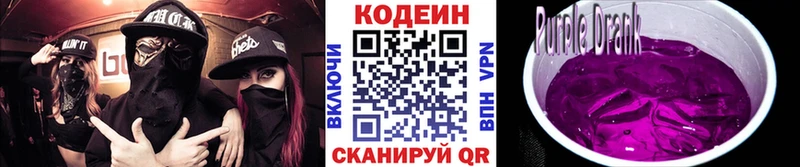 хочу   Красноуральск  Кодеиновый сироп Lean напиток Lean (лин) 