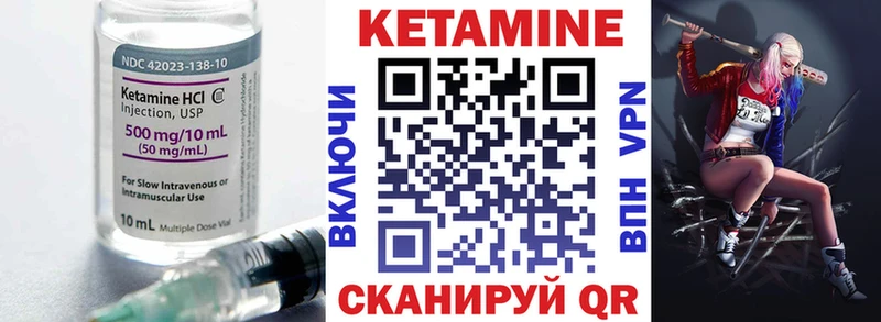 где купить наркоту  Красноуральск  КЕТАМИН VHQ 