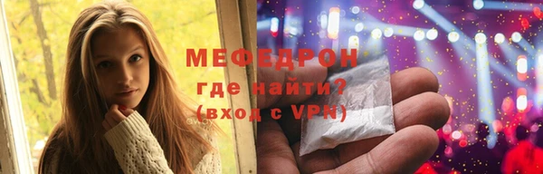 мяу мяу кристалл Алексеевка