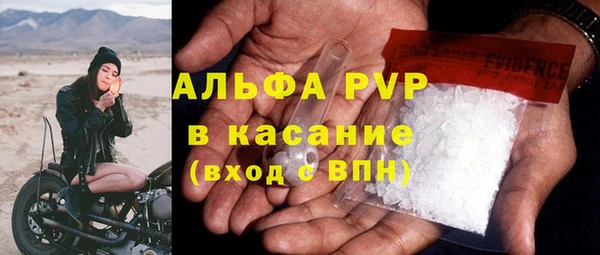 мяу мяу кристалл Алексеевка
