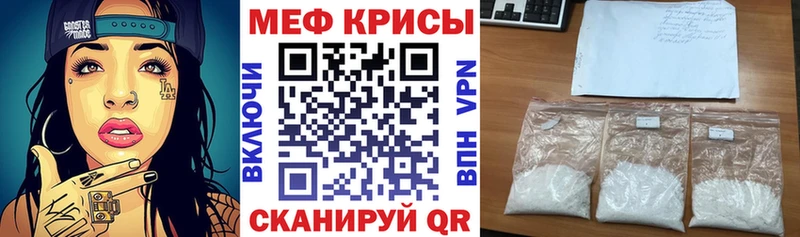 купить наркотики цена  Красноуральск  Меф VHQ 